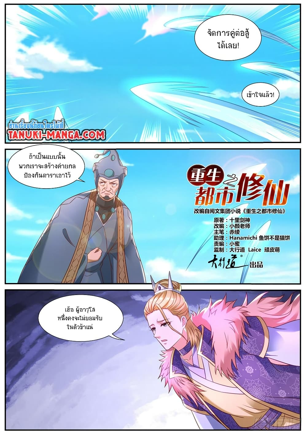 Chapter 848 Page 8