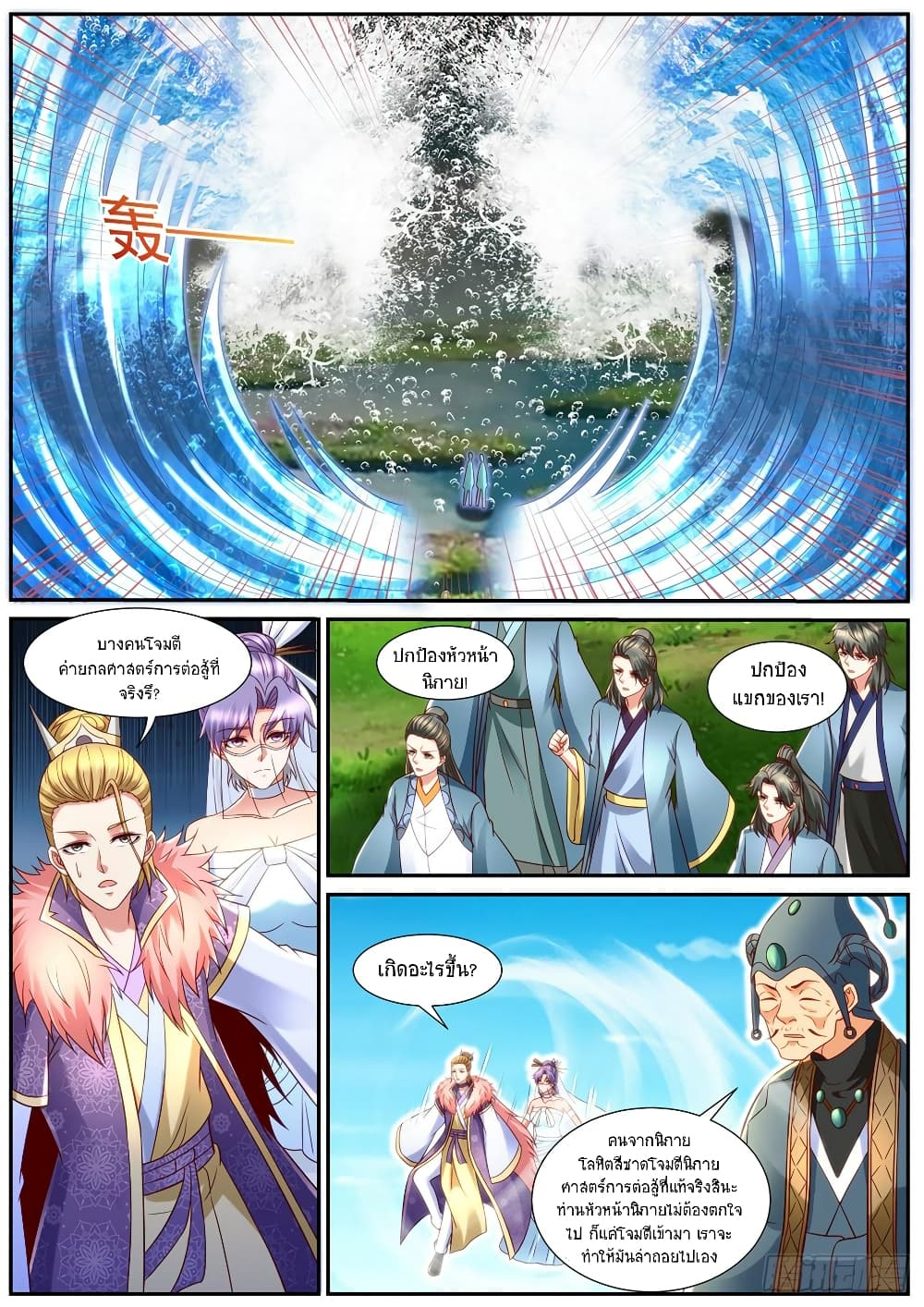 Chapter 848 Page 5