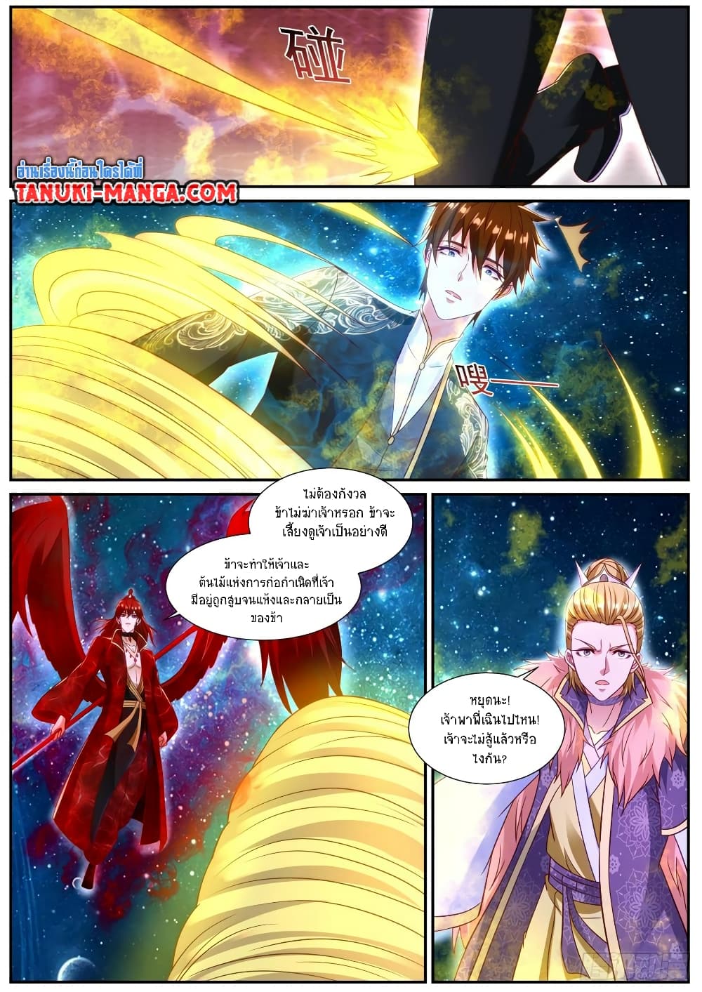 Chapter 851 Page 8
