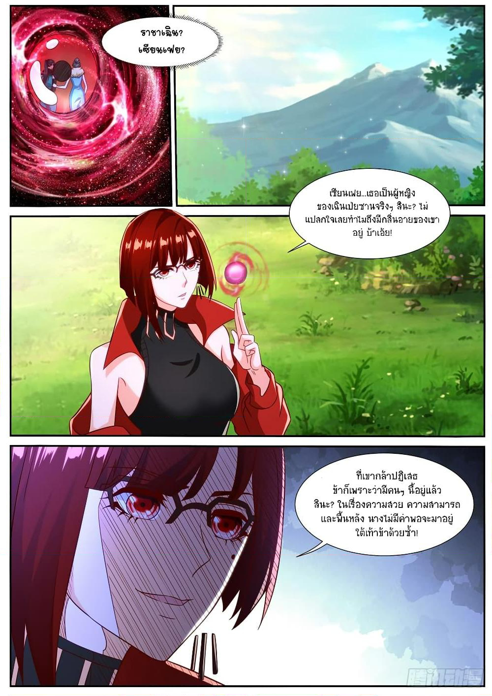 Chapter 847 Page 9