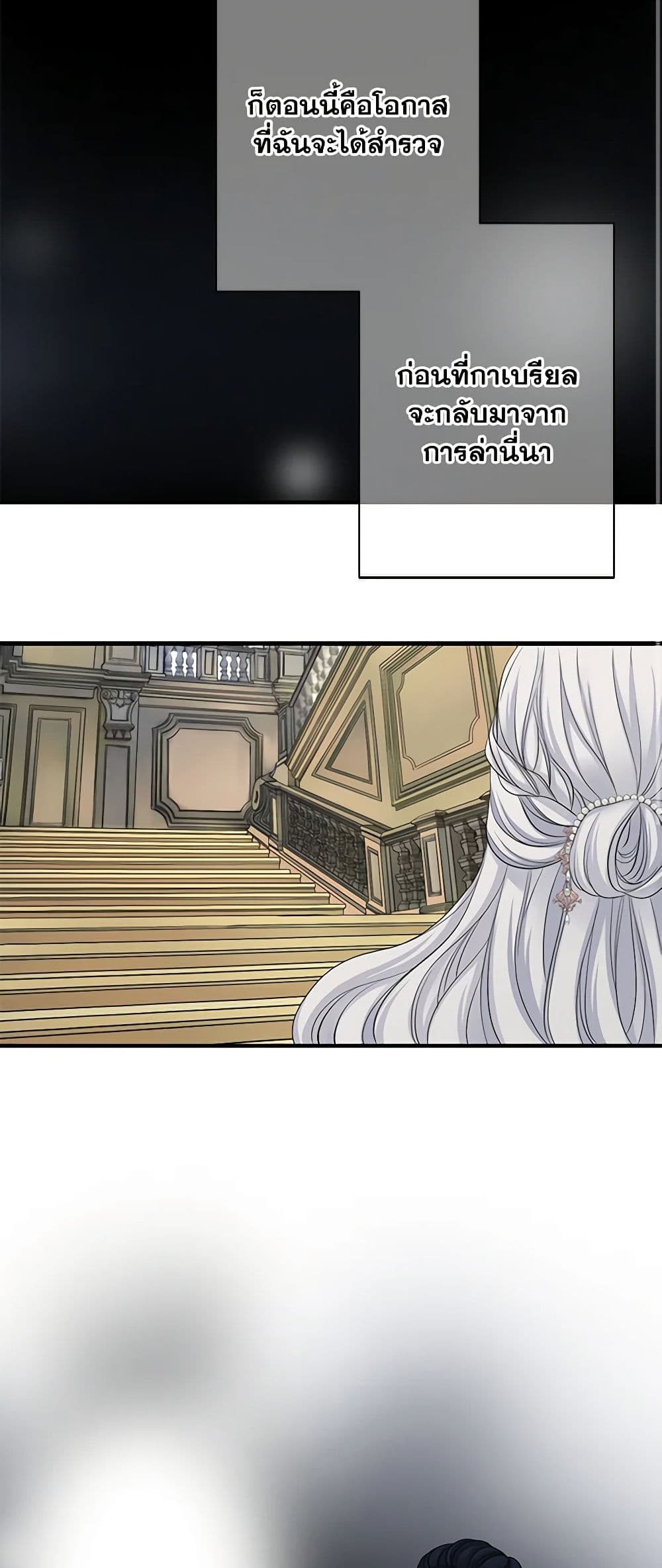 Chapter 55 Page 3