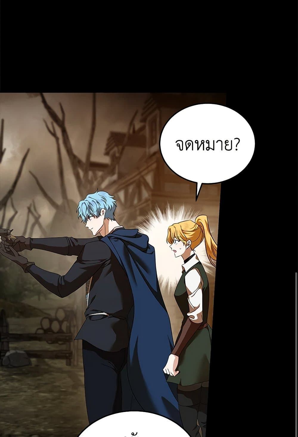 Chapter 195 Page 45