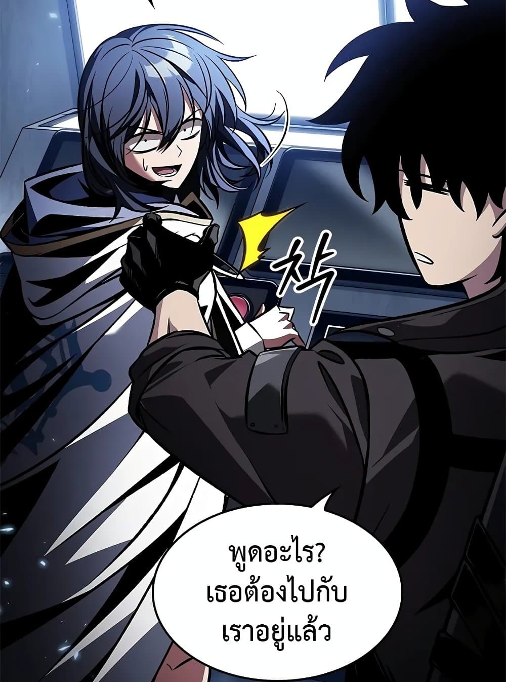 Chapter 117 Page 101