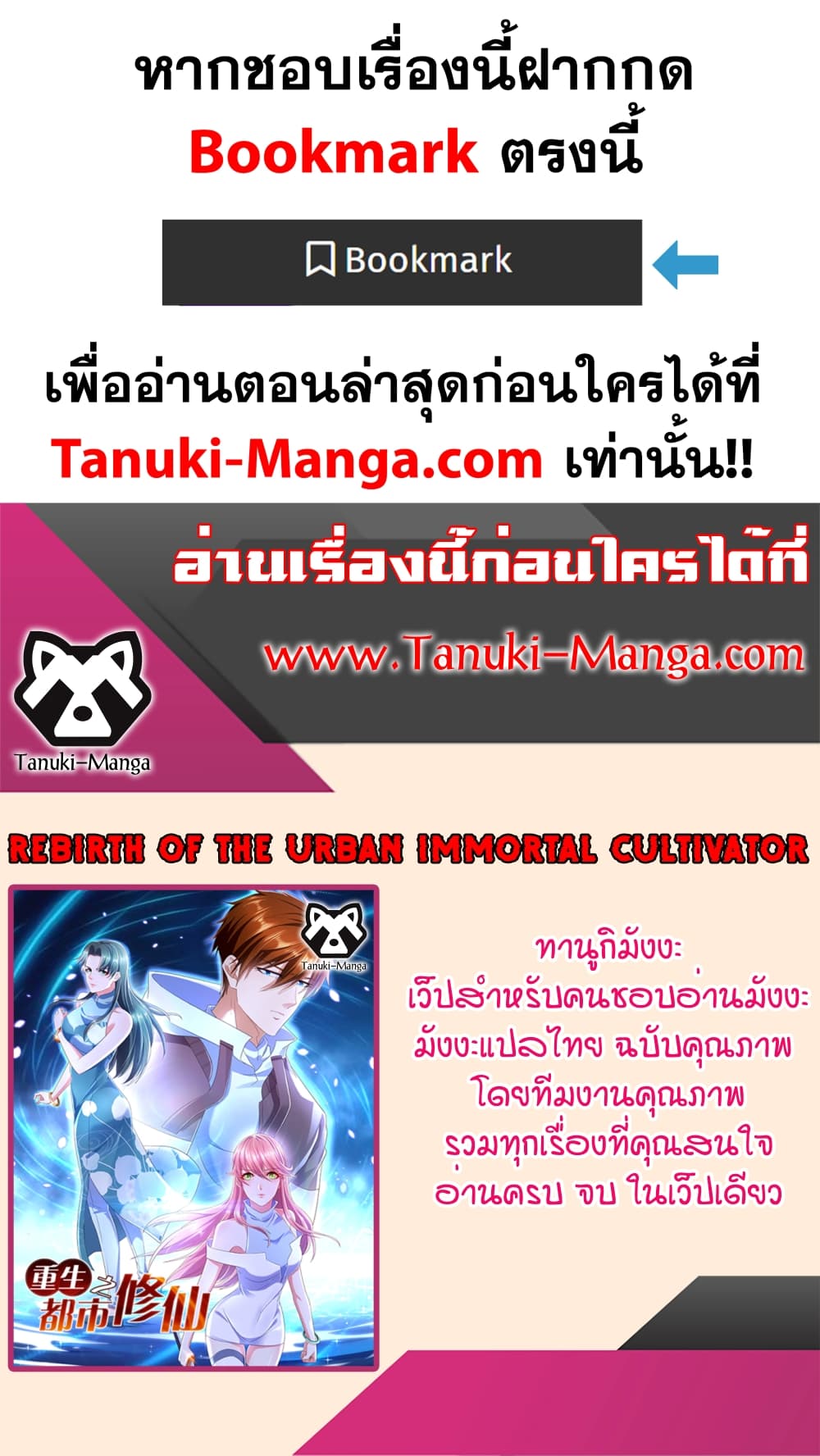 Chapter 861 Page 14