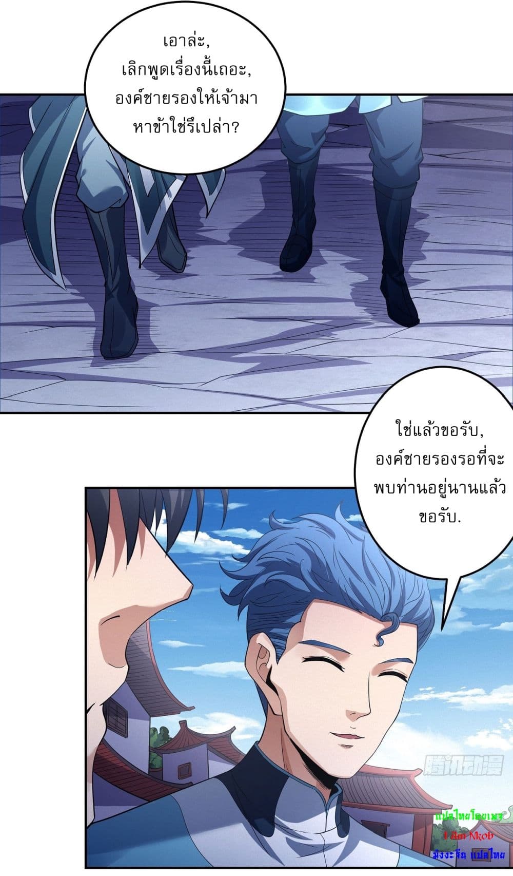 Chapter 594 Page 22