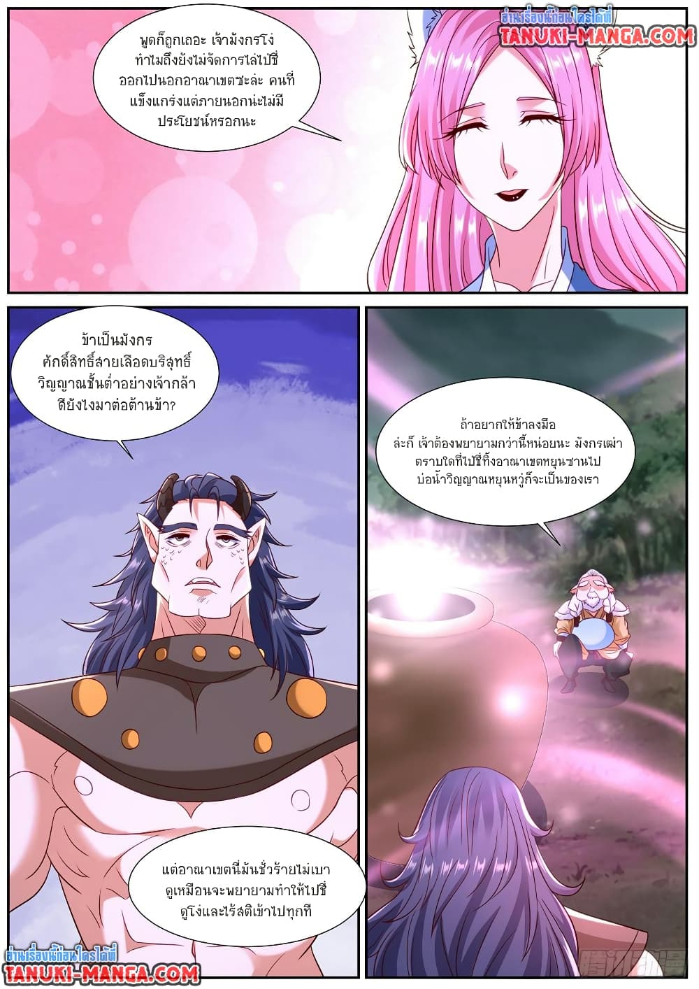 Chapter 859 Page 12