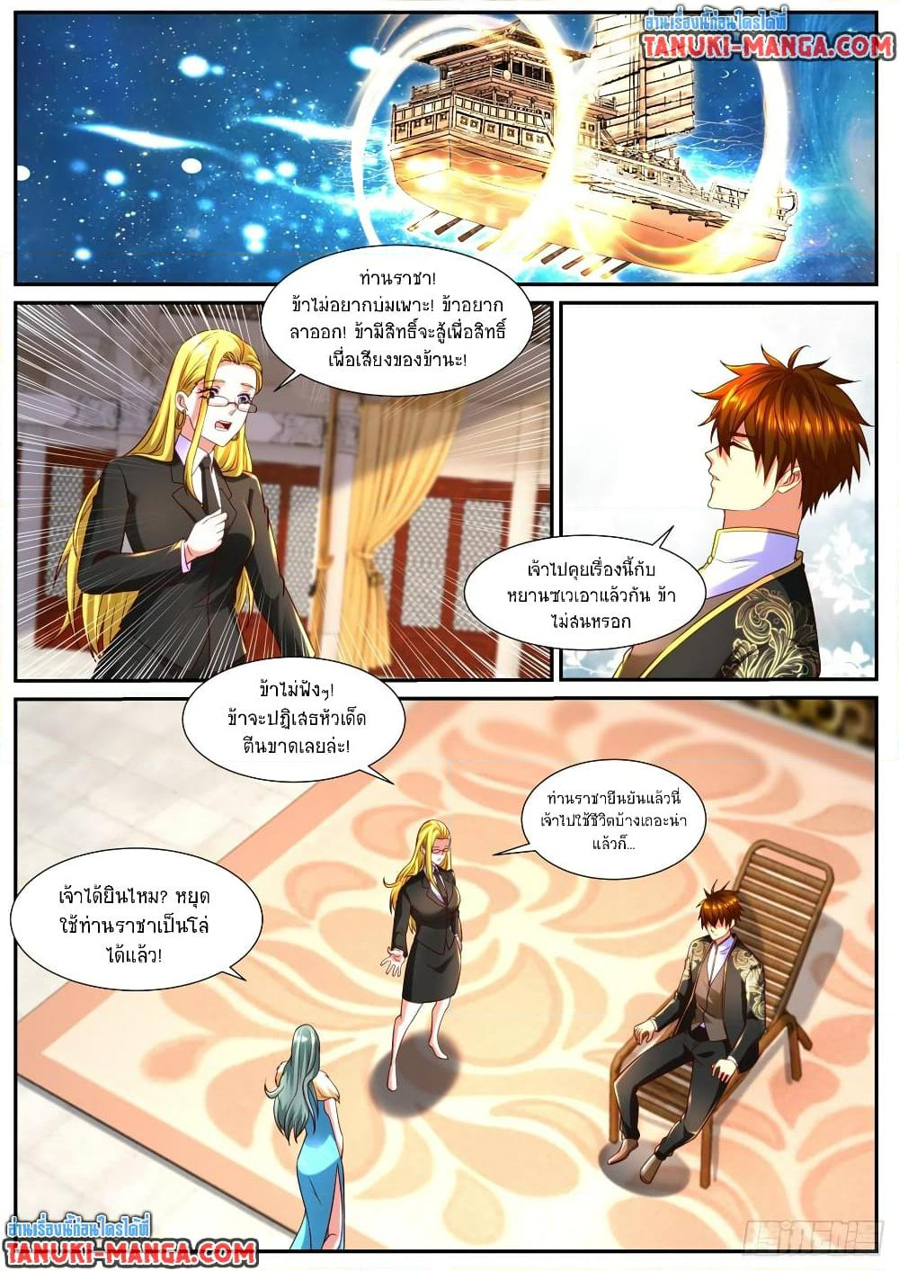 Chapter 858 Page 6