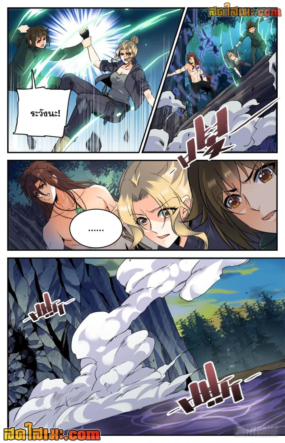 Chapter 259 Page 9