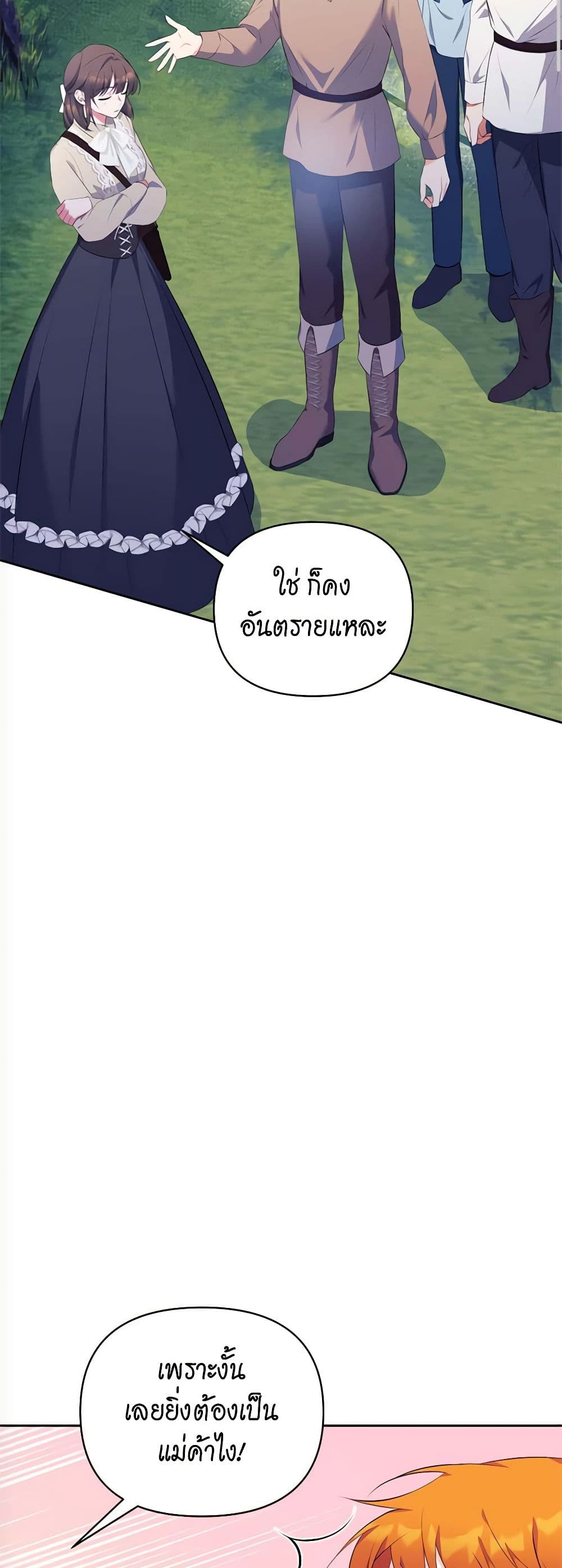Chapter 14 Page 3
