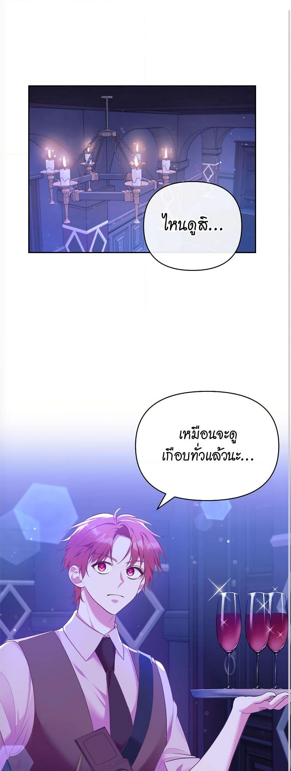 Chapter 1 Page 2