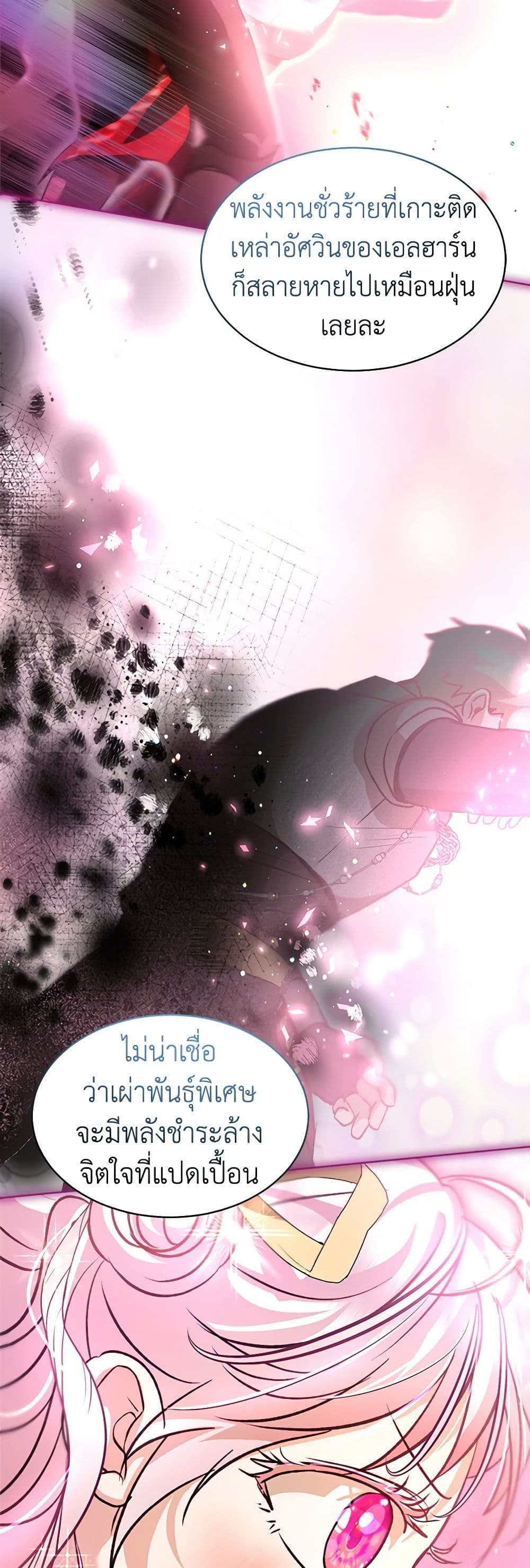 Chapter 66 Page 7