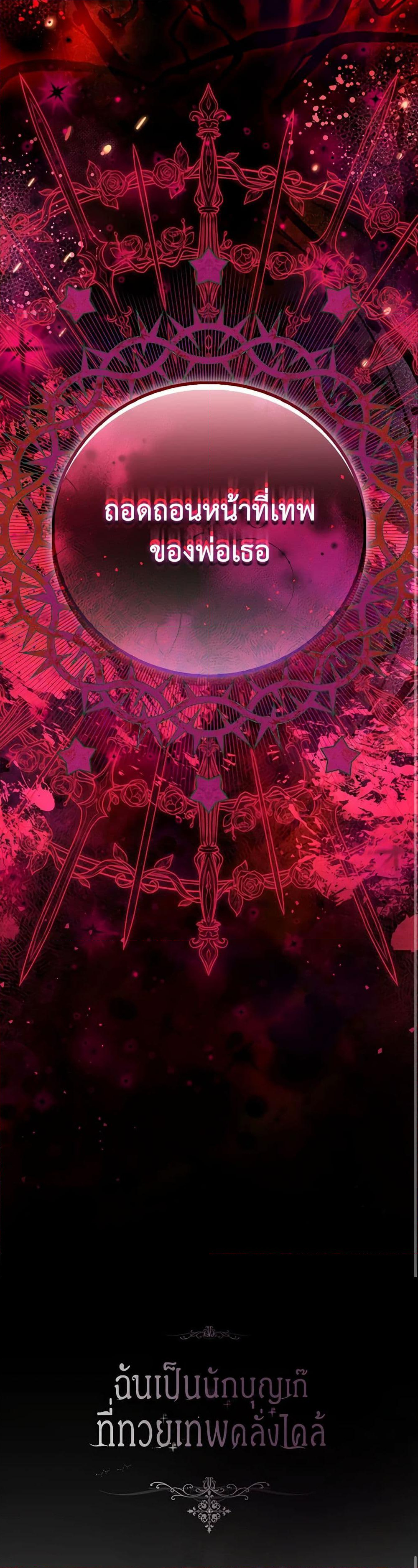 Chapter 81 Page 51