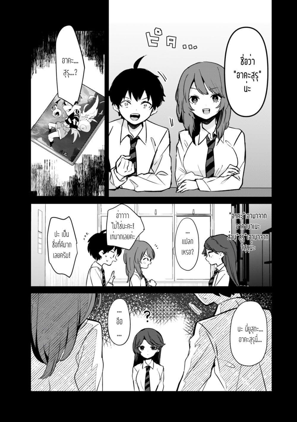Chapter 6 Page 5