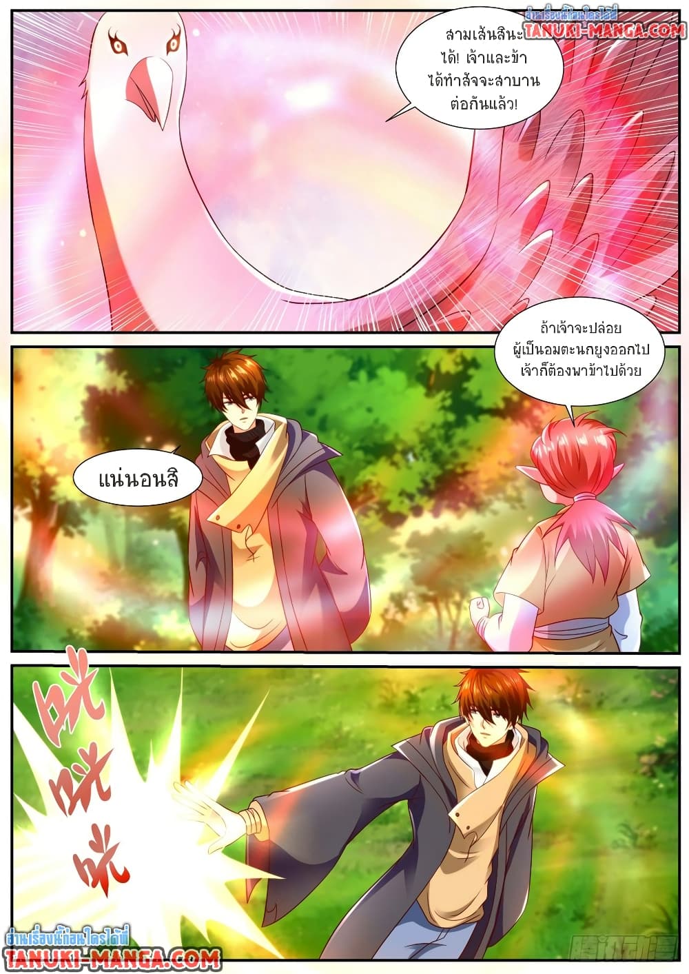 Chapter 871 Page 10