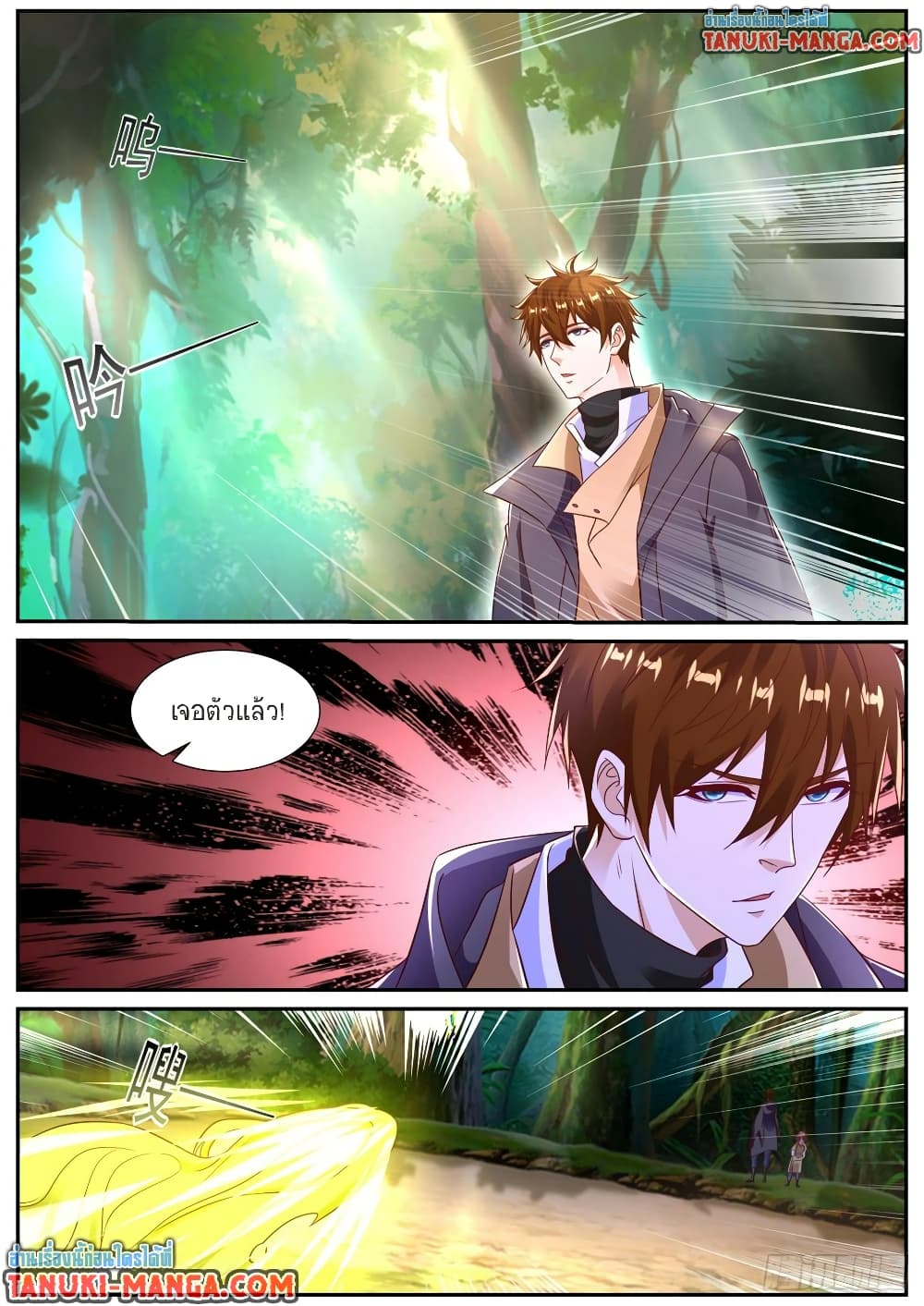 Chapter 872 Page 8