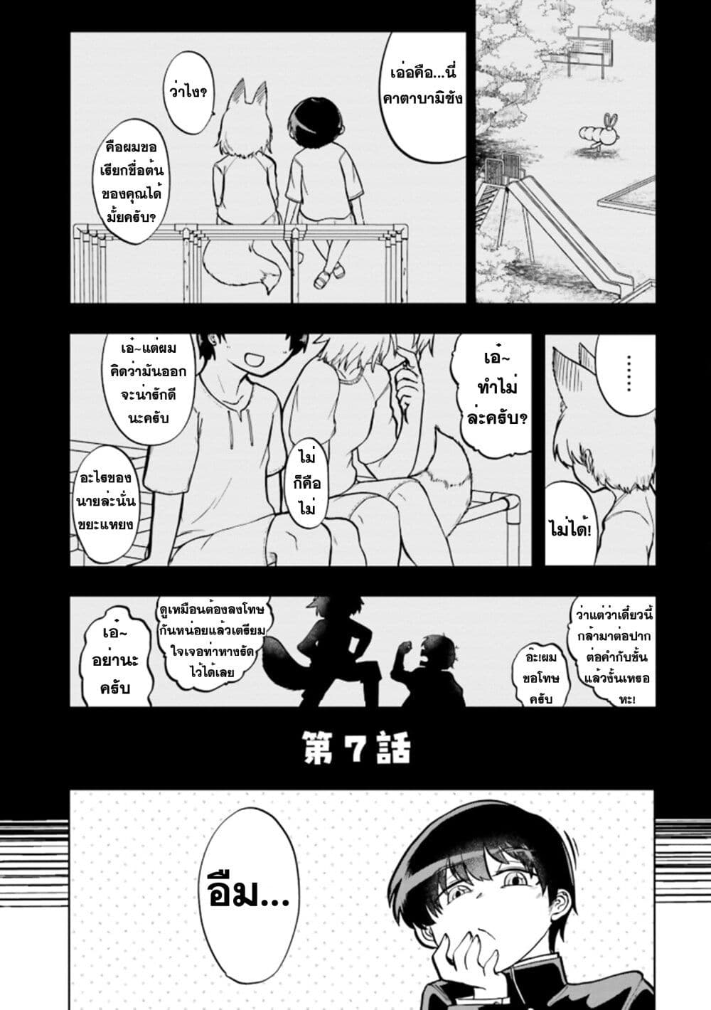Chapter 7 Page 1