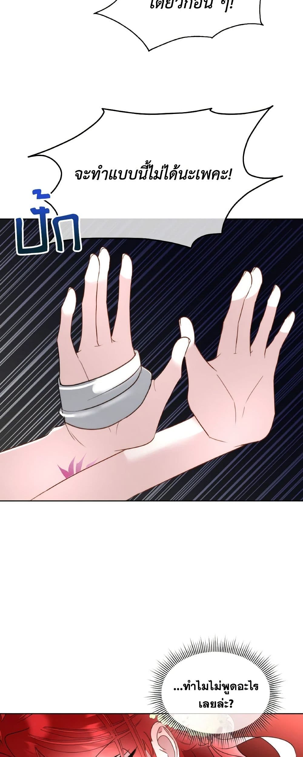 Chapter 61 Page 7