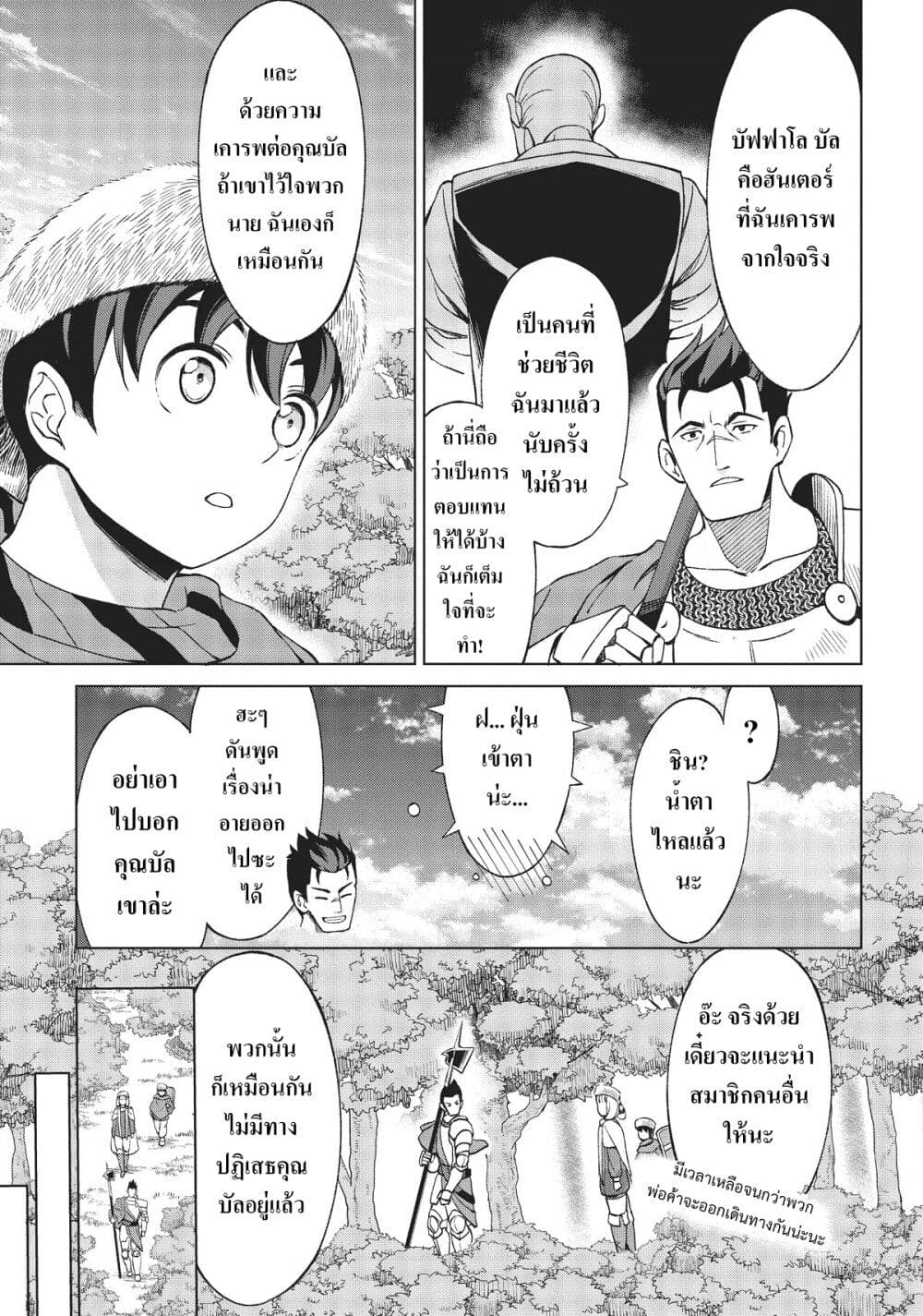 Chapter 10 Page 9