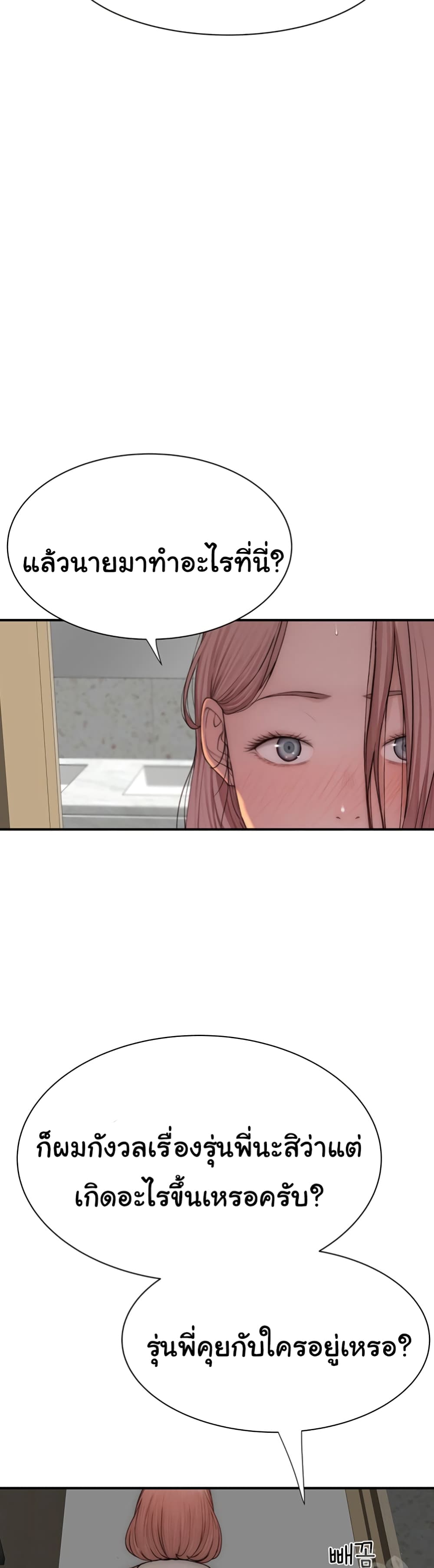 Chapter 66 Page 13