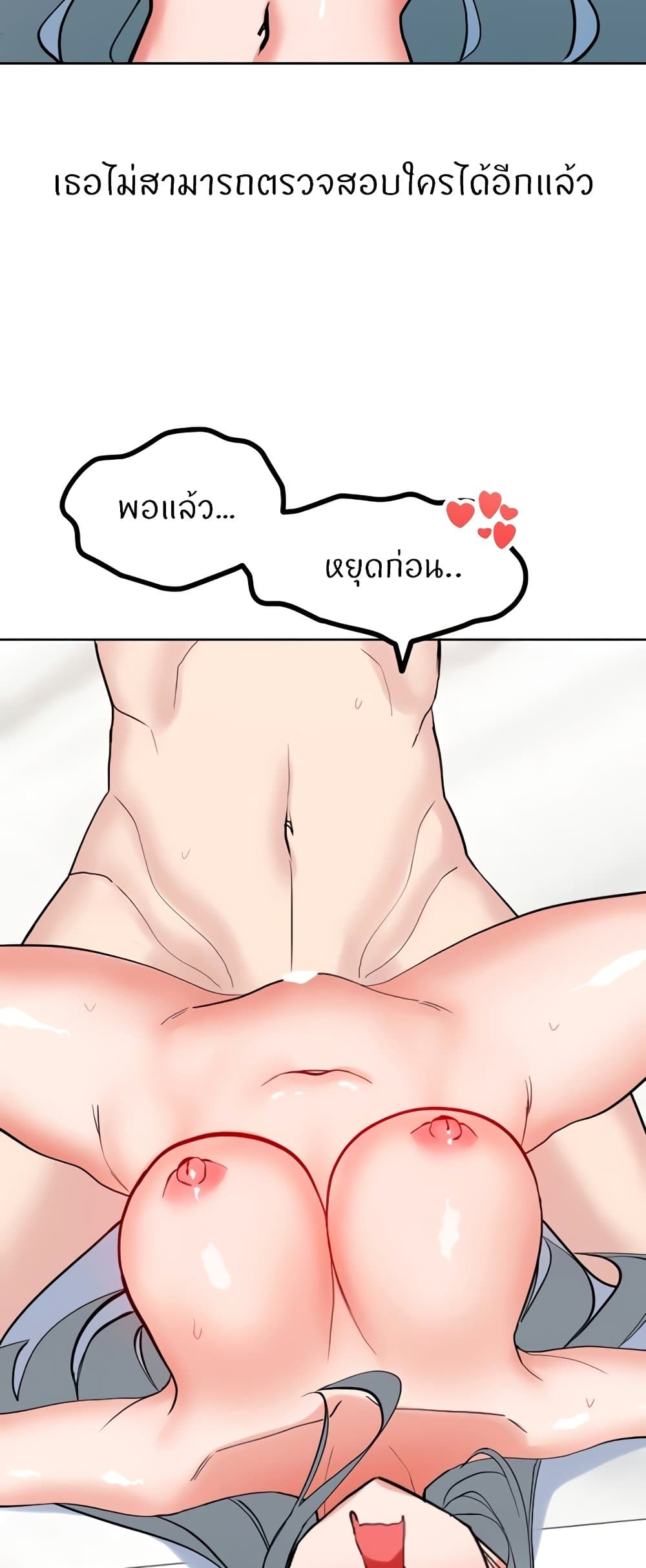 Chapter 24 Page 41