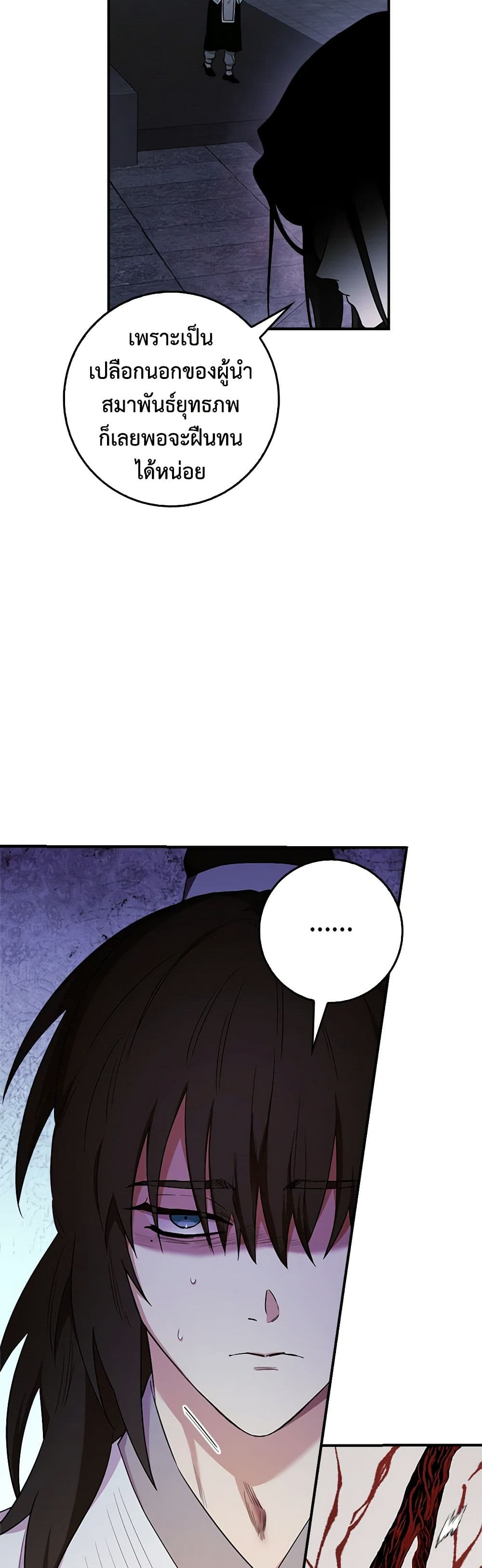 Chapter 107 Page 12