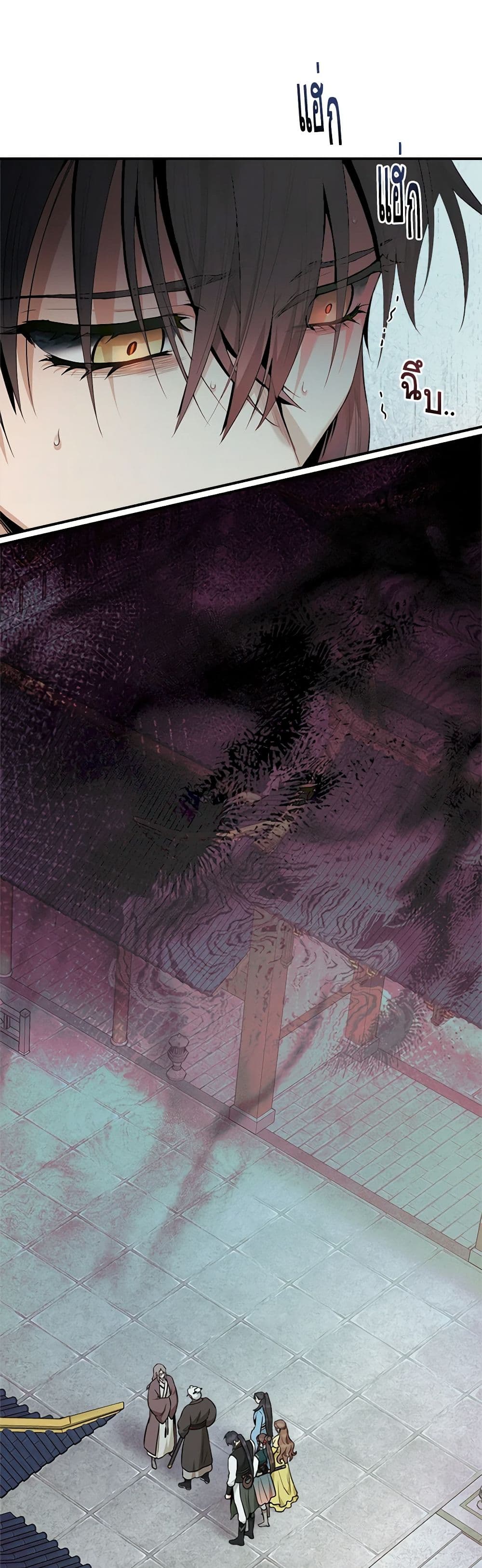 Chapter 107 Page 6