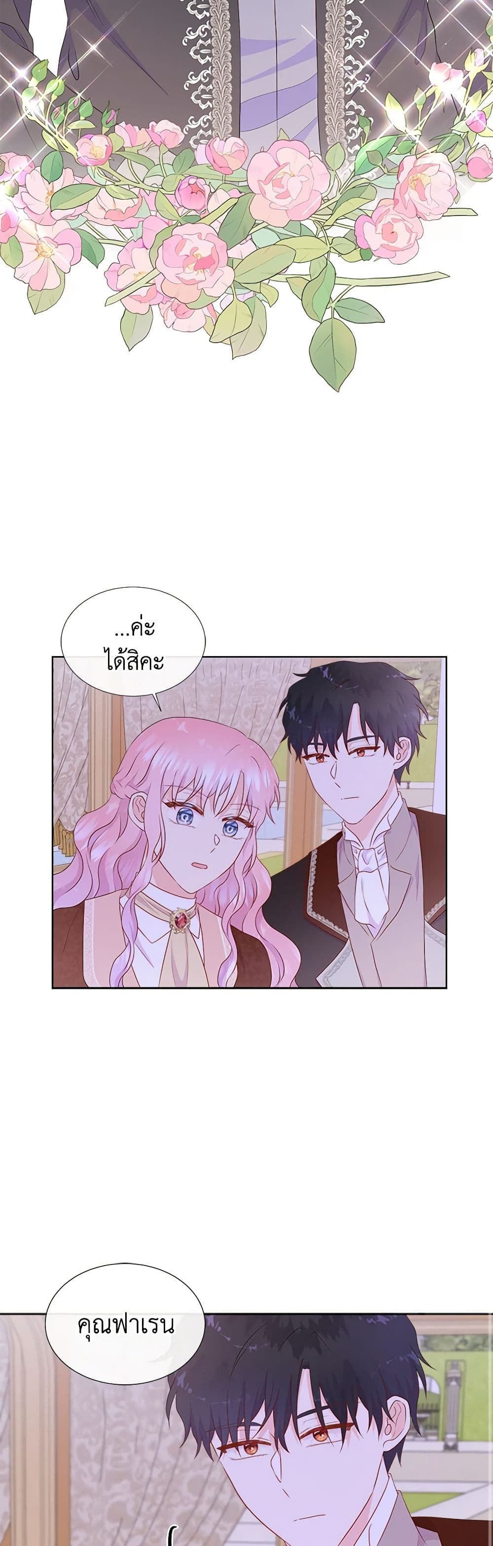 Chapter 81 Page 49