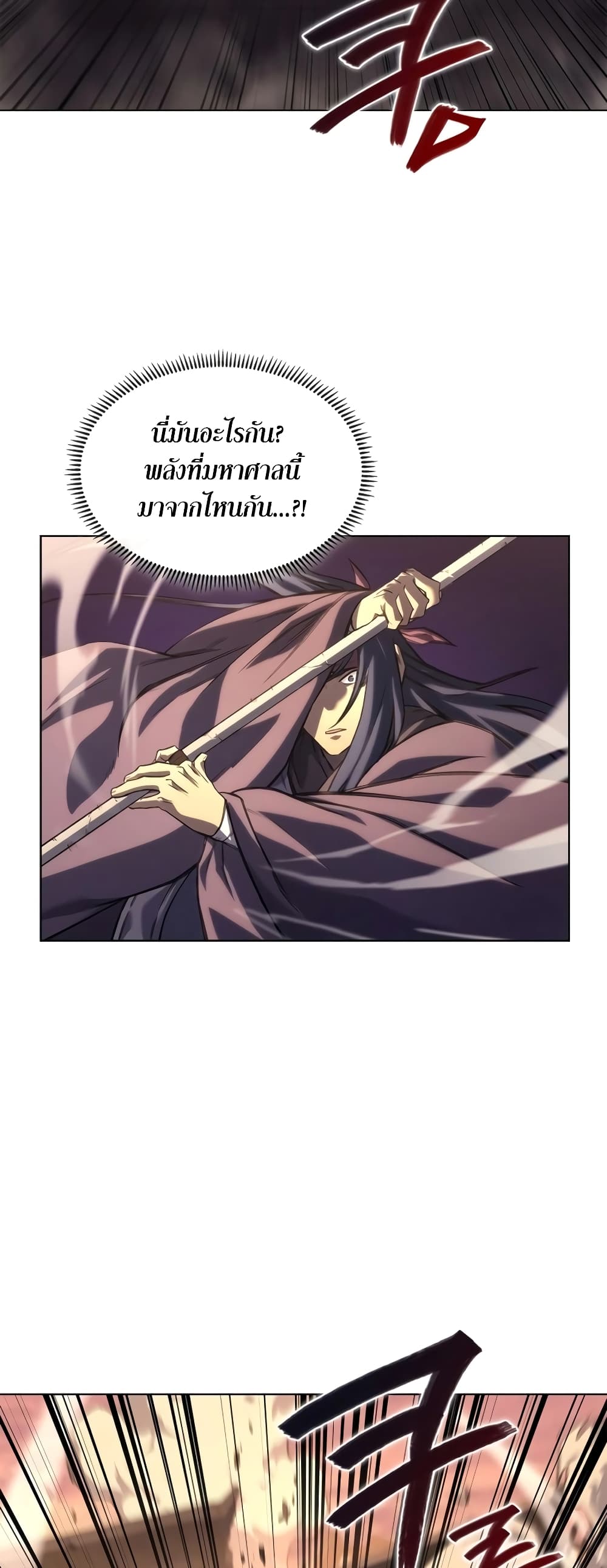 Chapter 239 Page 7
