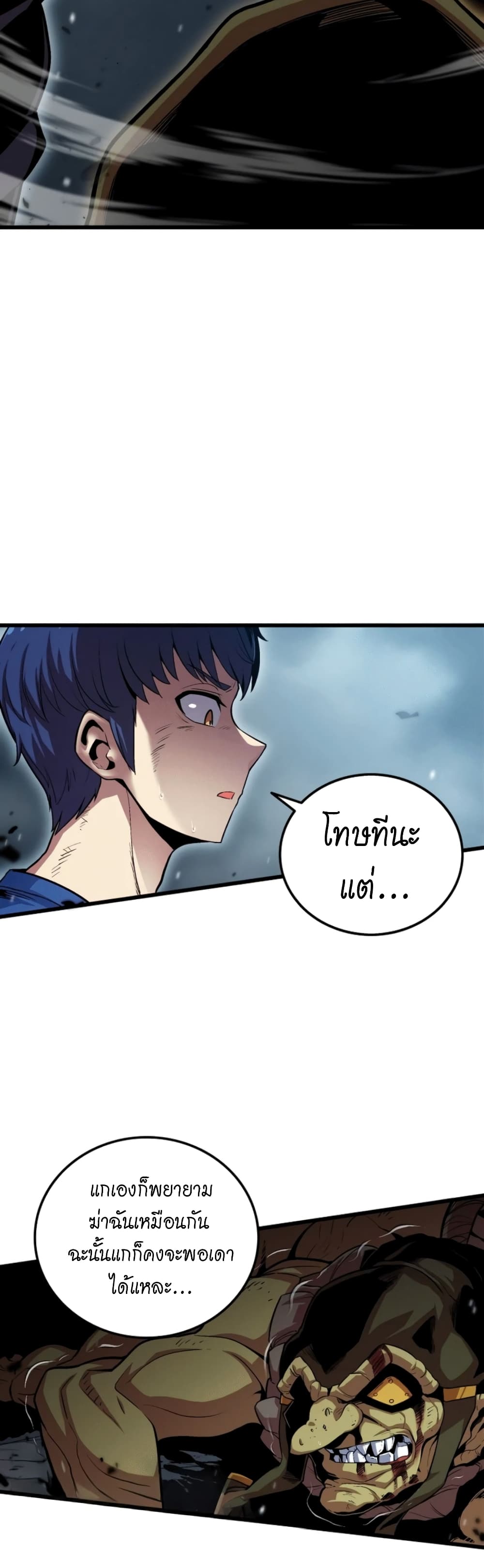 Chapter 1 Page 73