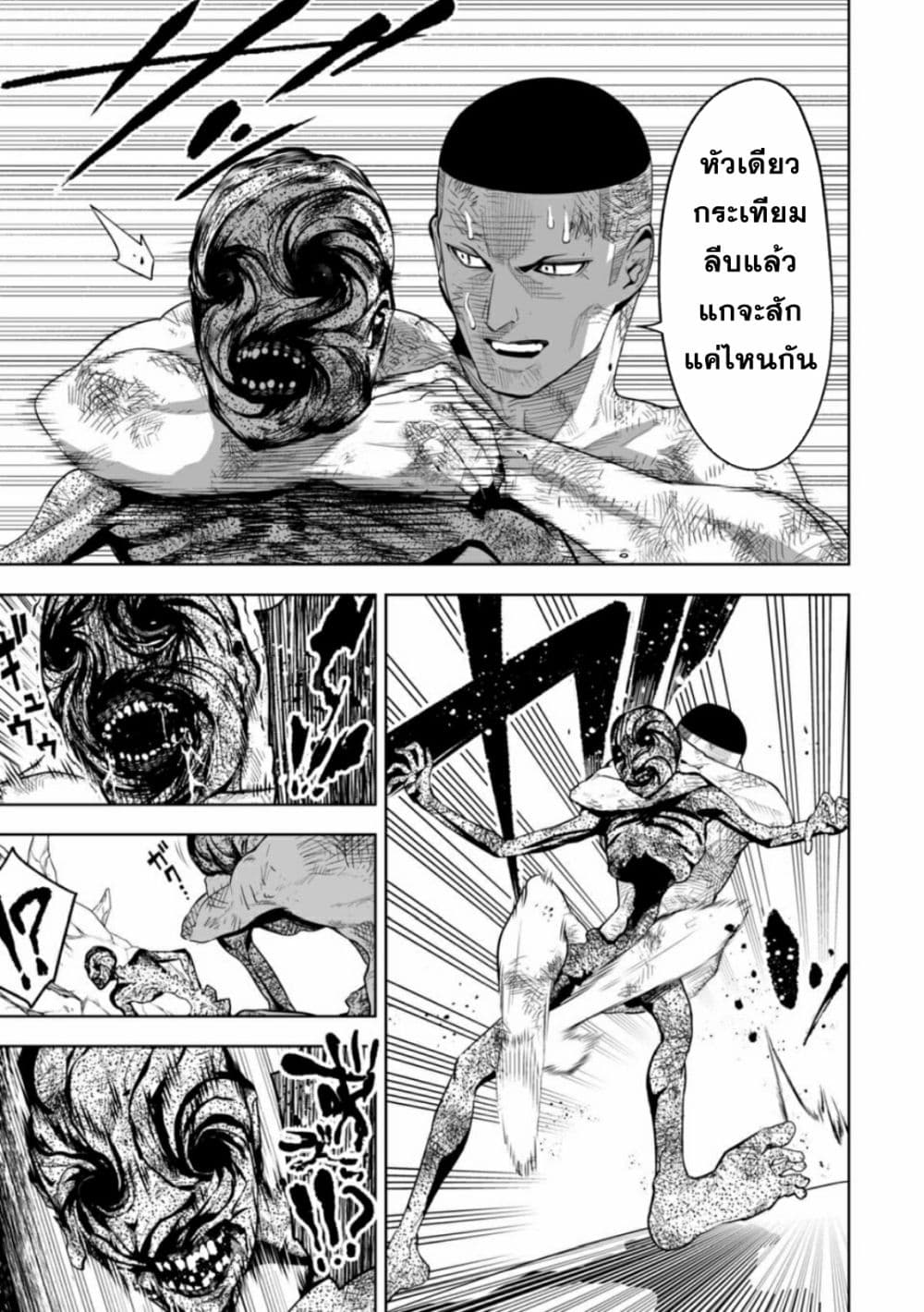 Chapter 3 Page 5