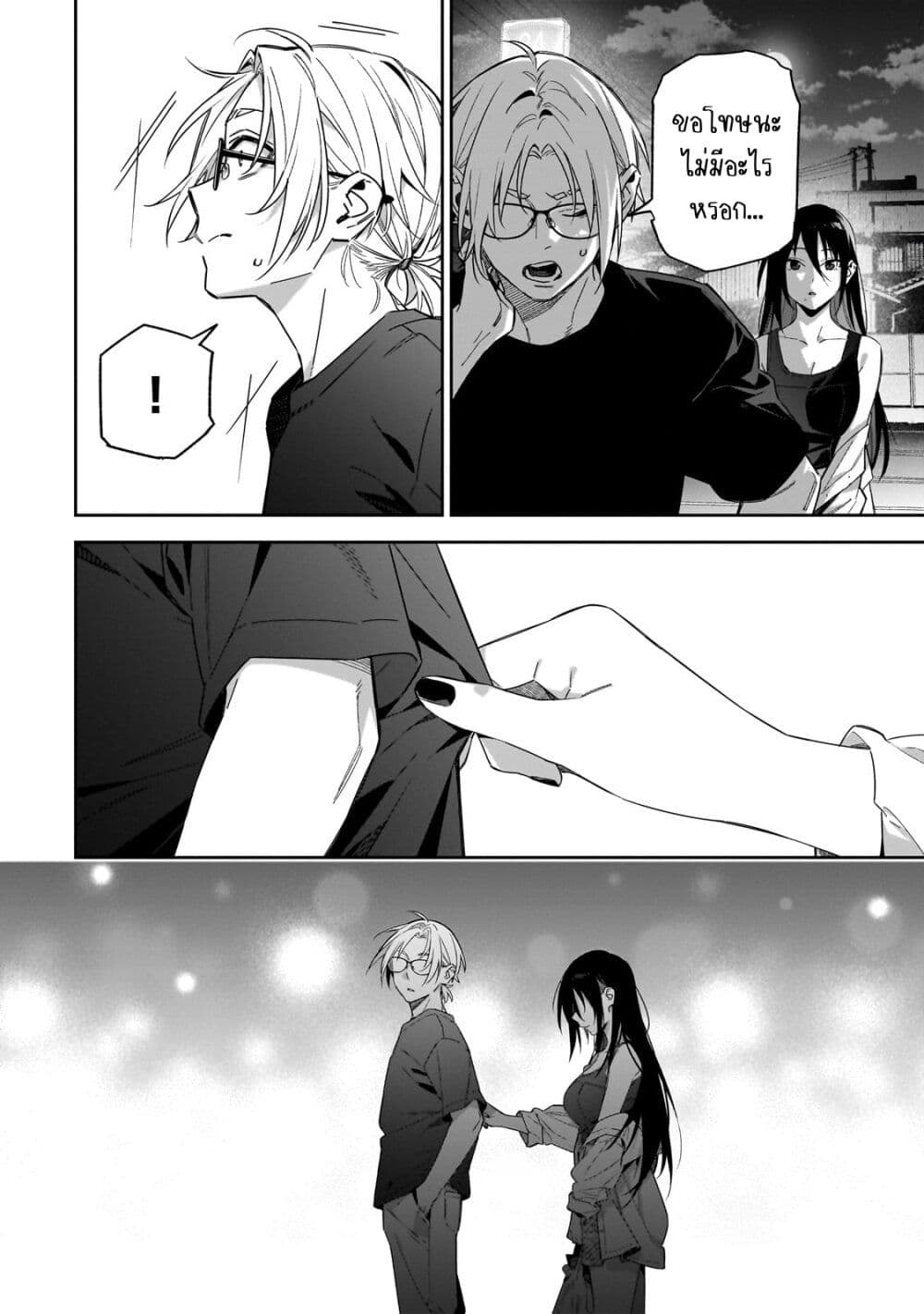 Chapter 4 Page 12