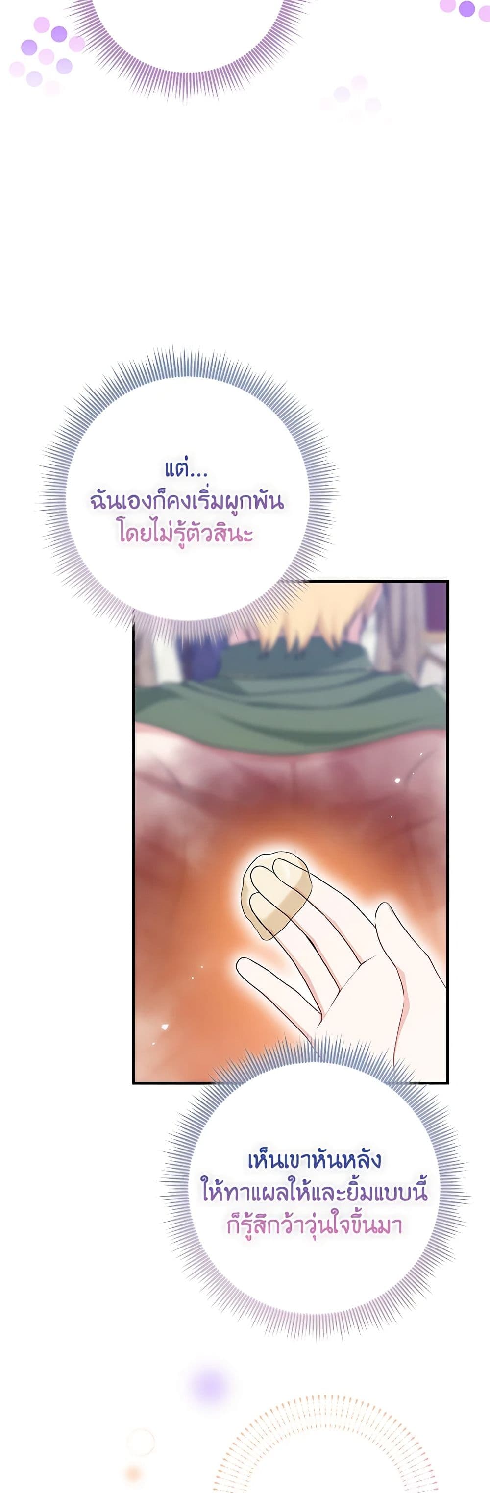 Chapter 64 Page 47