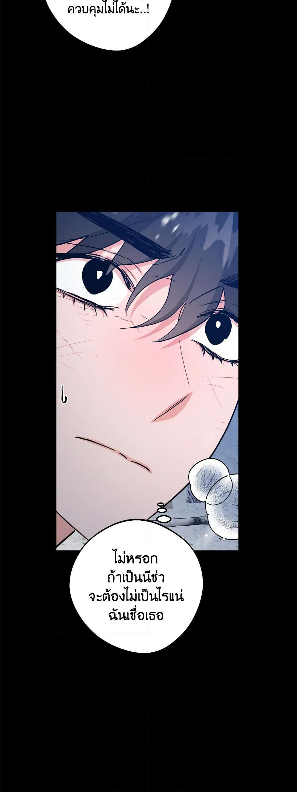 Chapter 62 Page 21