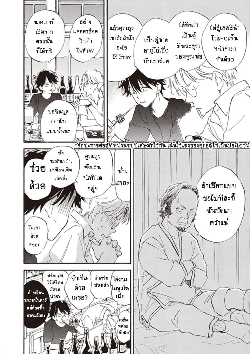 Chapter 62 Page 12