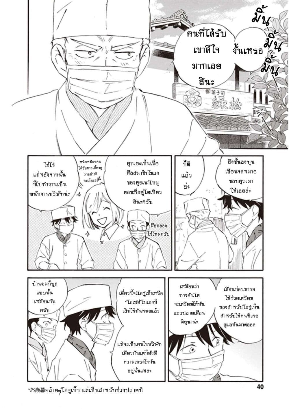 Chapter 62 Page 4