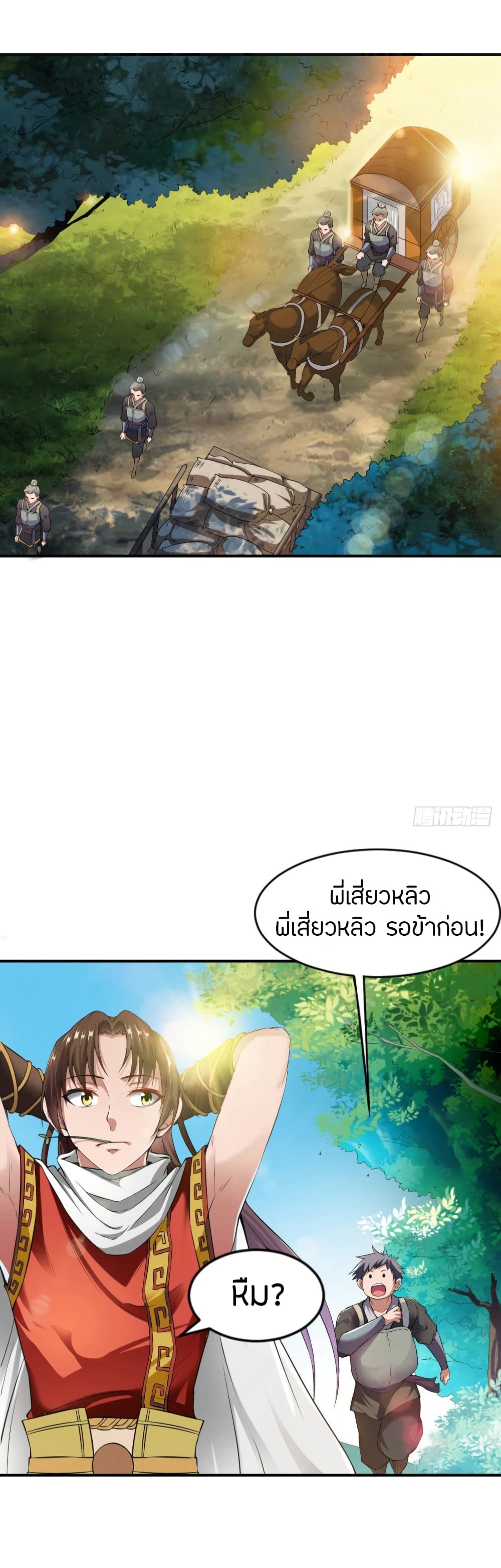 Chapter 3 Page 8