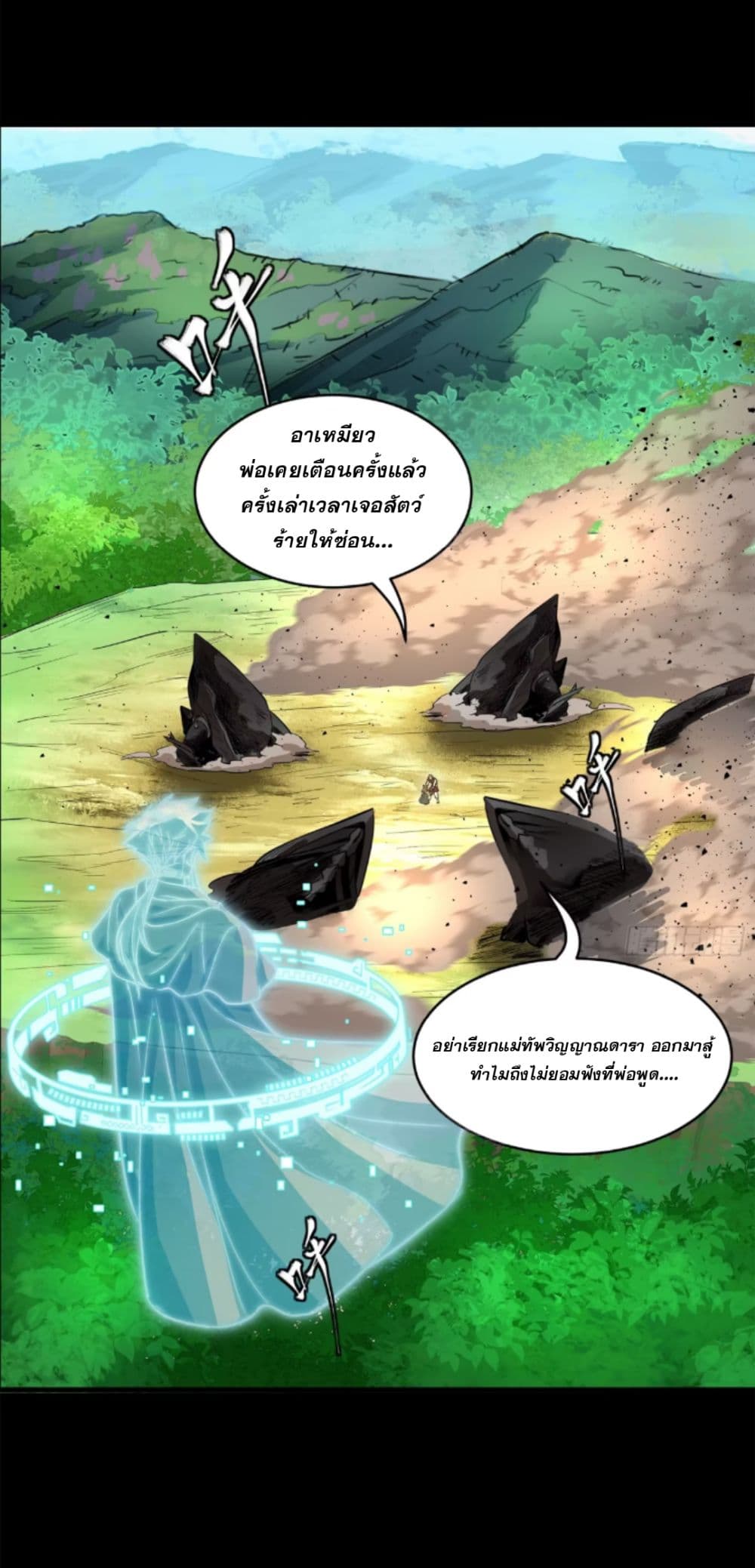 Chapter 126 Page 3