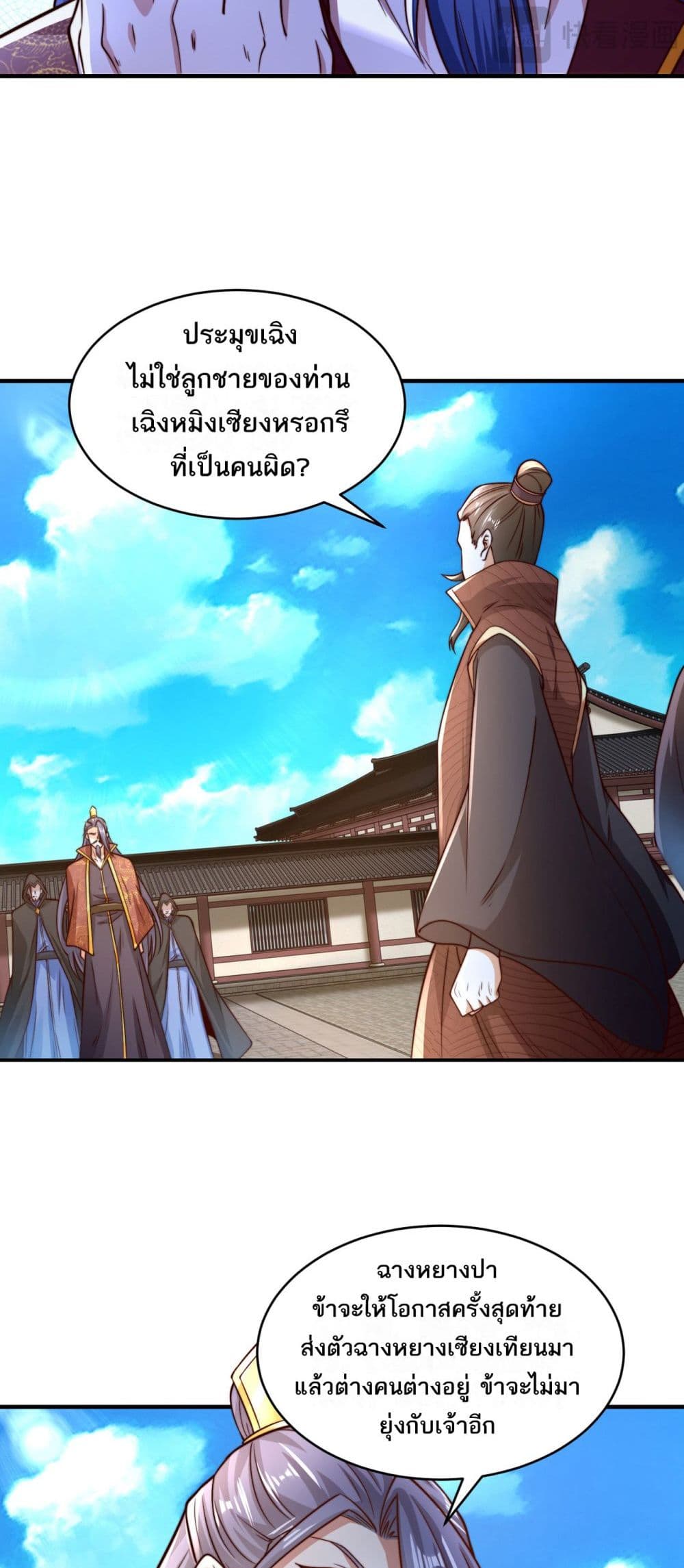 Chapter 181 Page 4