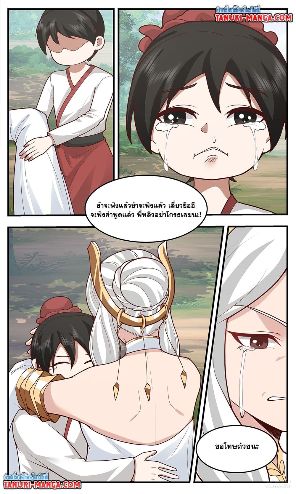 Chapter 3763 Page 9