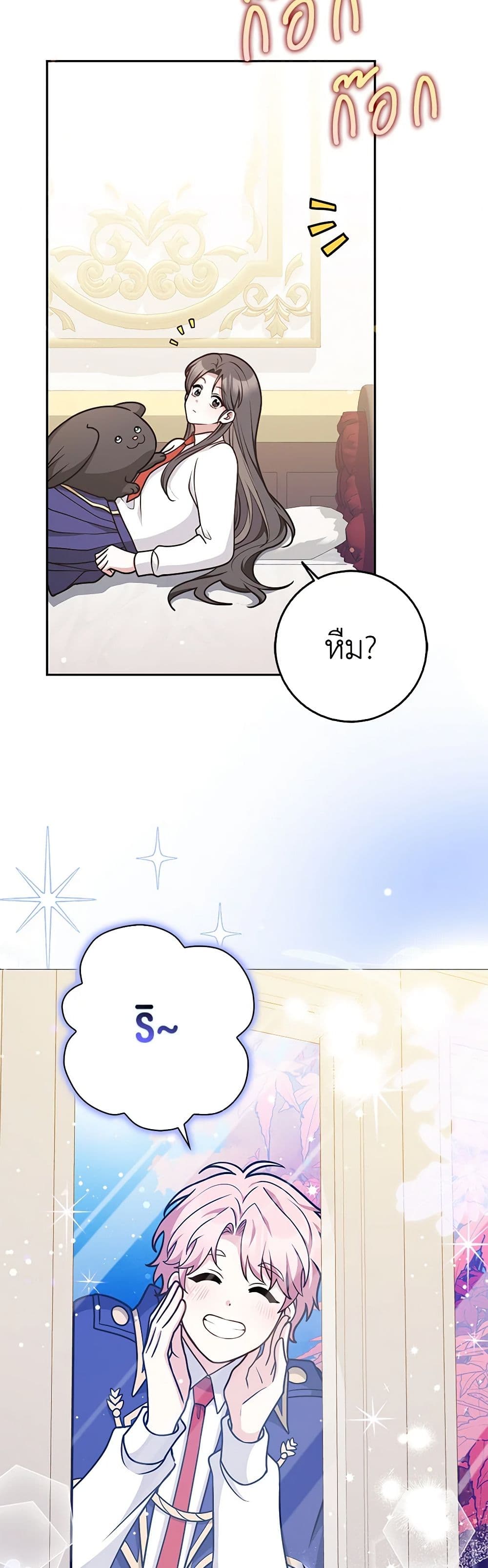 Chapter 44 Page 35
