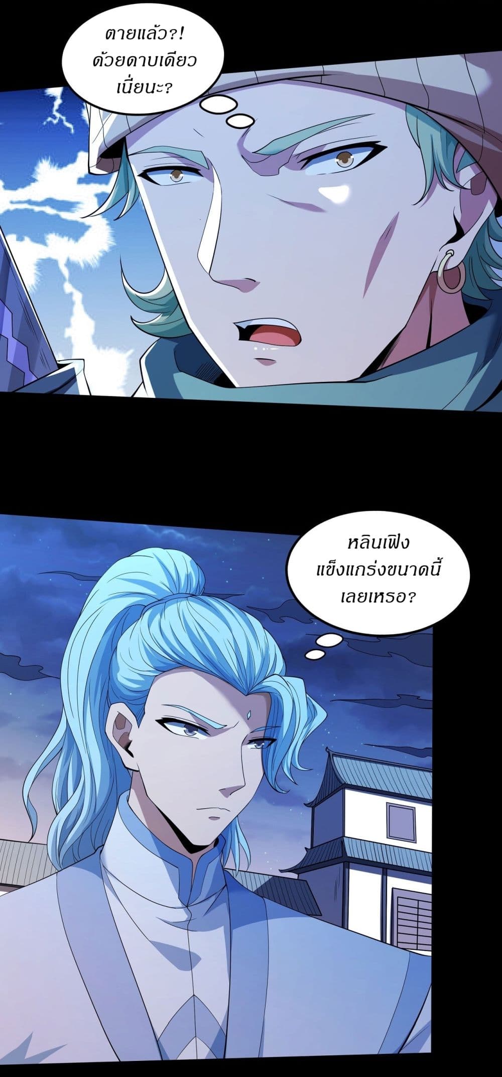 Chapter 599 Page 20
