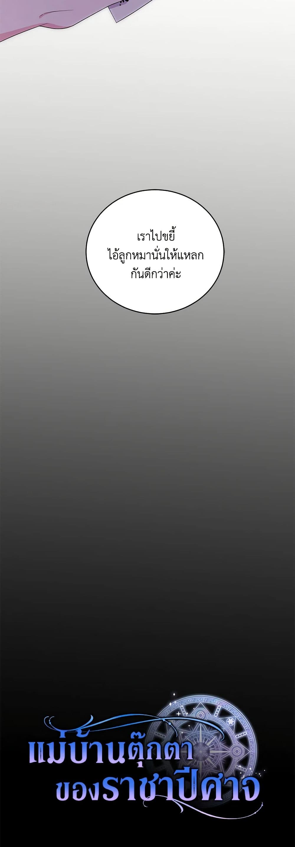 Chapter 11 Page 51