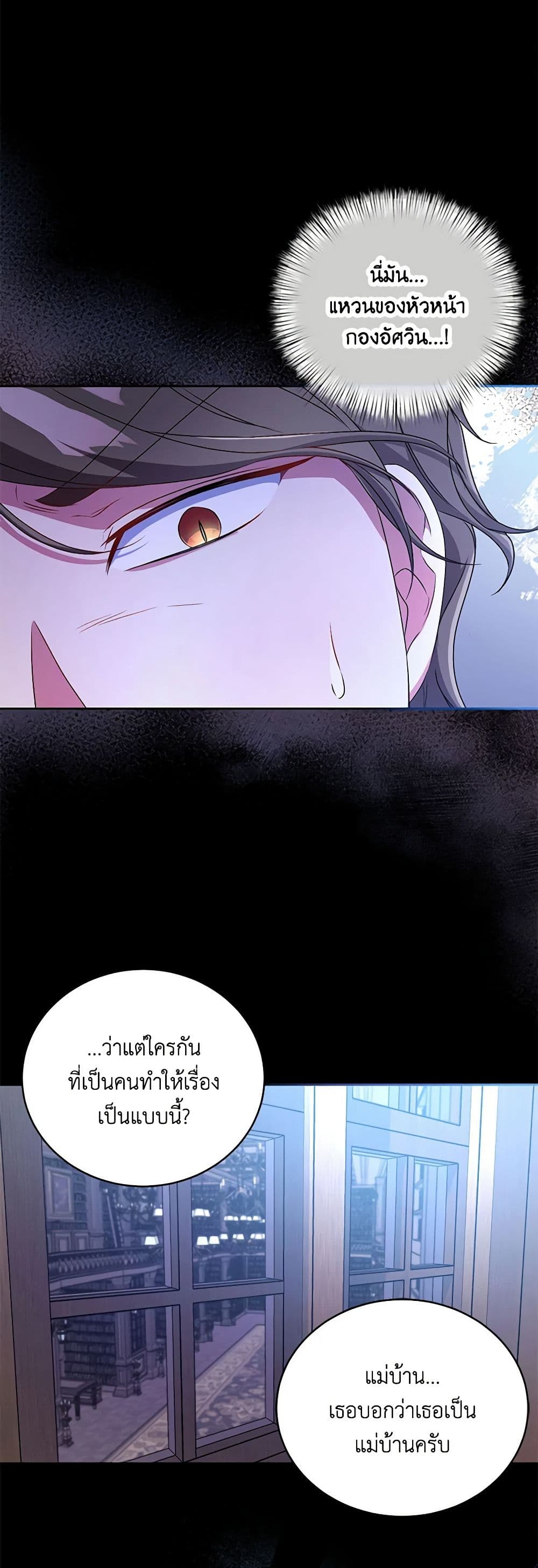 Chapter 15 Page 8