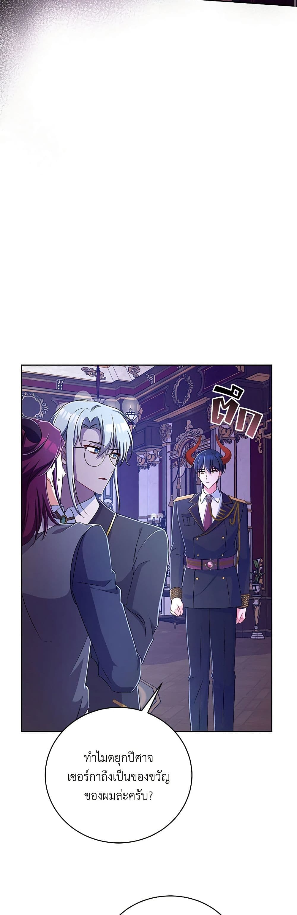 Chapter 20 Page 39