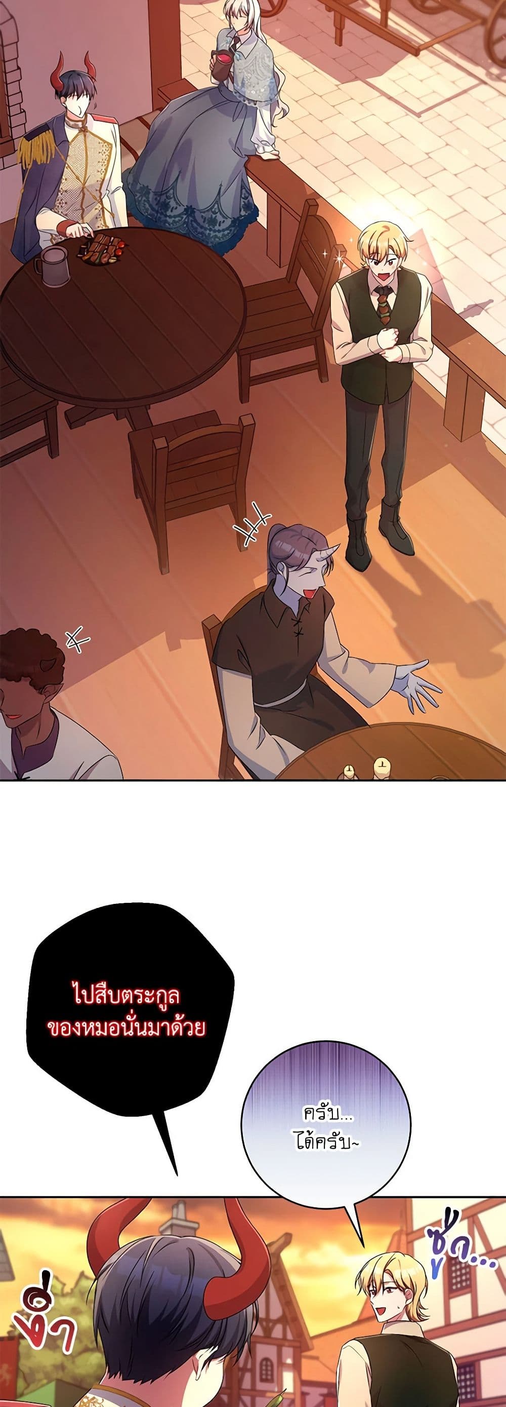 Chapter 23 Page 29