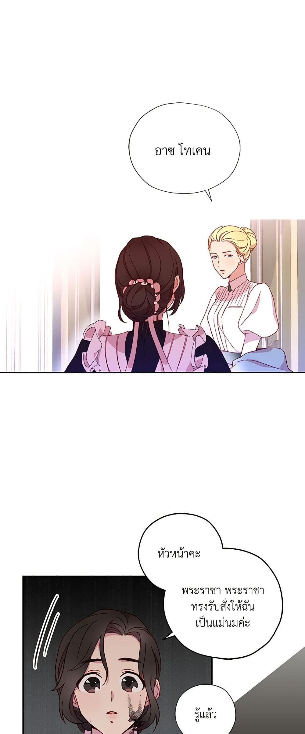 Chapter 6 Page 15