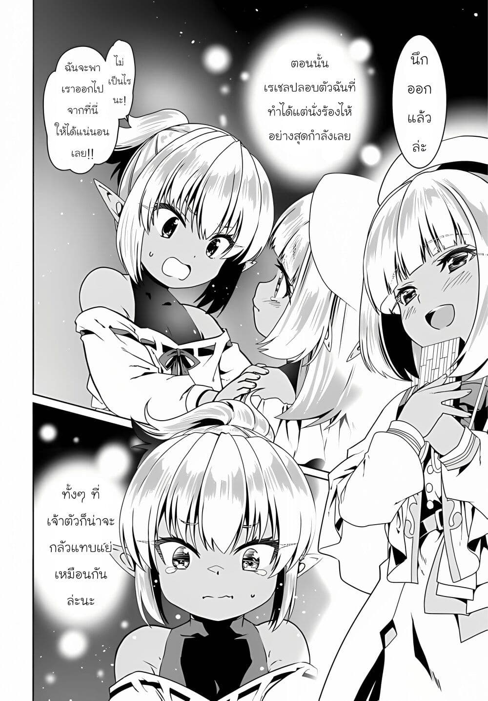 Chapter 68 Page 6