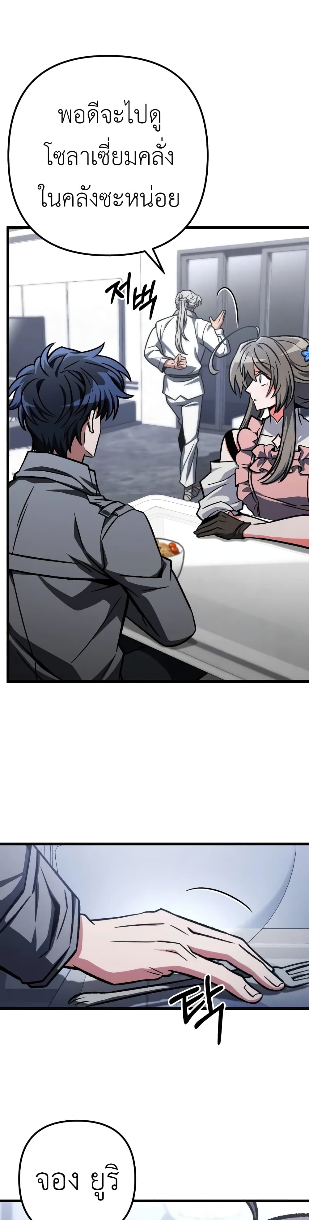 Chapter 53 Page 41
