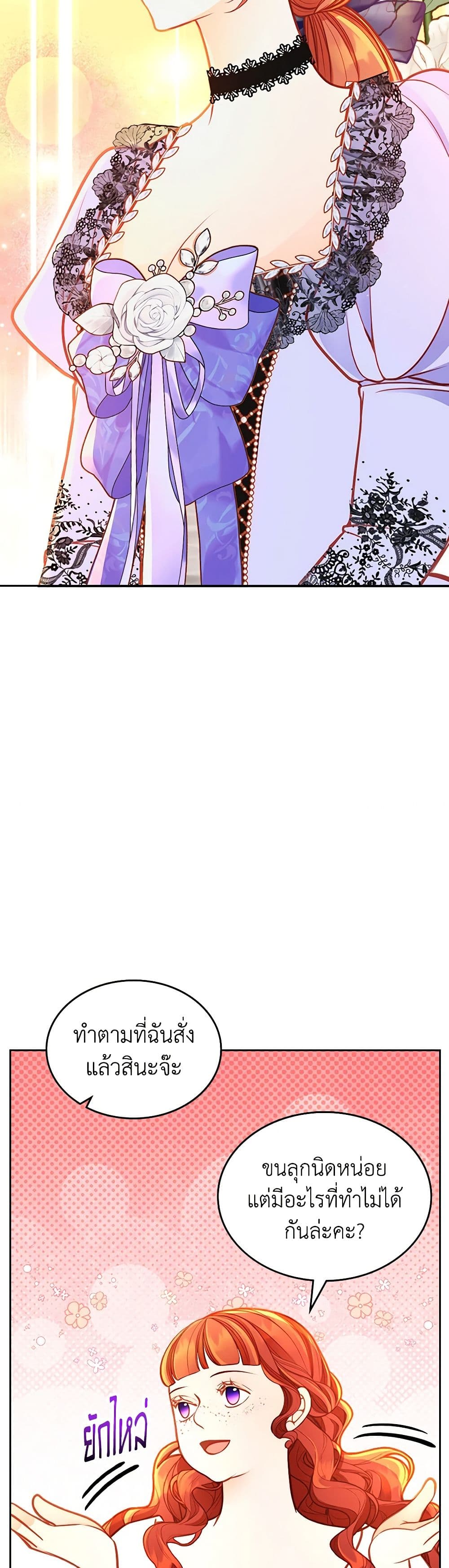 Chapter 93 Page 44