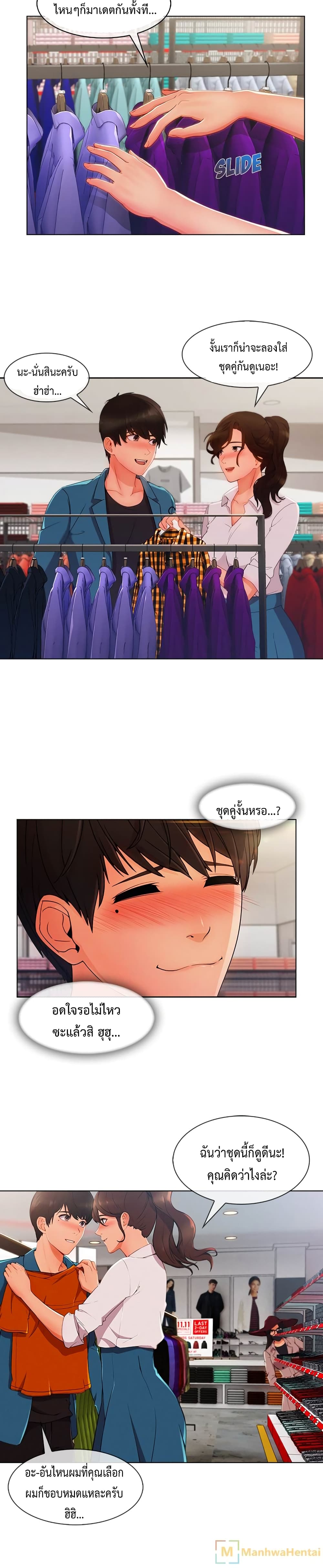 Chapter 31 Page 3